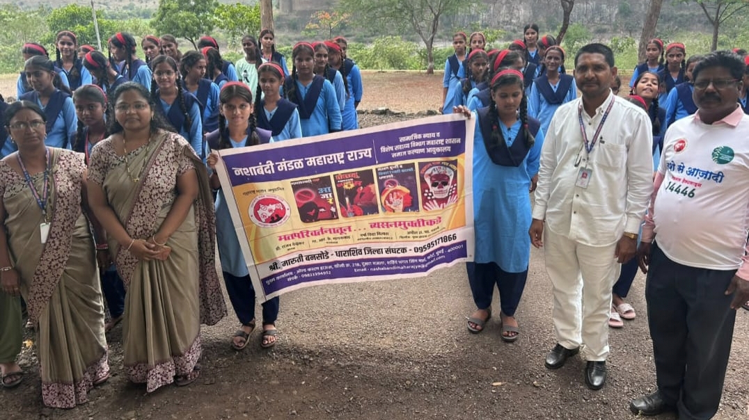 तरुणाईला पोखरणाऱ्या व्यसनाधीनतेविरुद्ध एल्गार; कोणतीही नशा मानवी जीवनासाठी घातकच!